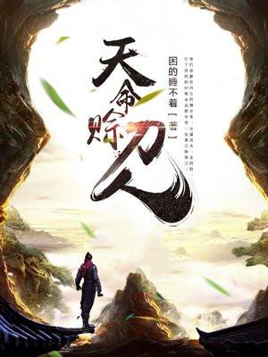 主角是王惊蛰林羡鱼的动漫