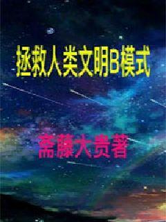 历劫轮大师兄(沈一霸)