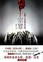 十宗罪肢体雪人