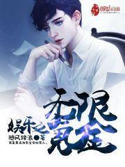 娱乐之无敌系统