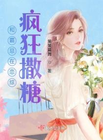 和霸总一起穿越后免费阅读