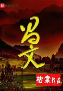 聊城法院刘昌文