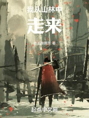 我从森林里走来阅读题答案