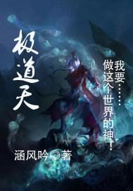 极道天权