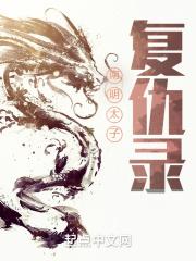 明末南北太子案