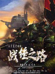 从灵笼奔向万界