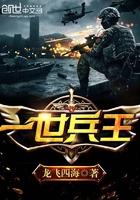 一世兵王李雪雁和秦风结婚了吗